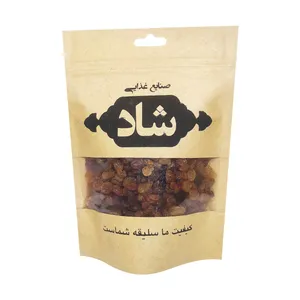 کشمش پلویی صنایع غذایی شاد - 200 گرم