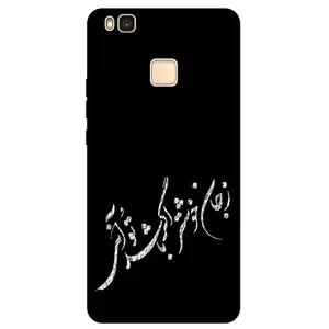 Megafone Typography 2389 Cover For Huawei P9 Lite