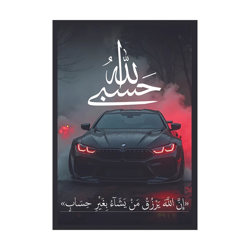 تابلو وین چیتا طرح حسبی الله مدل بی ام دبلیو فریم مشکی