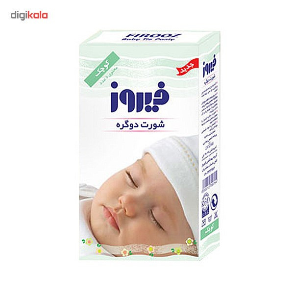 شورت دو گره فیروز سایز کوچک بسته 5 عددی
