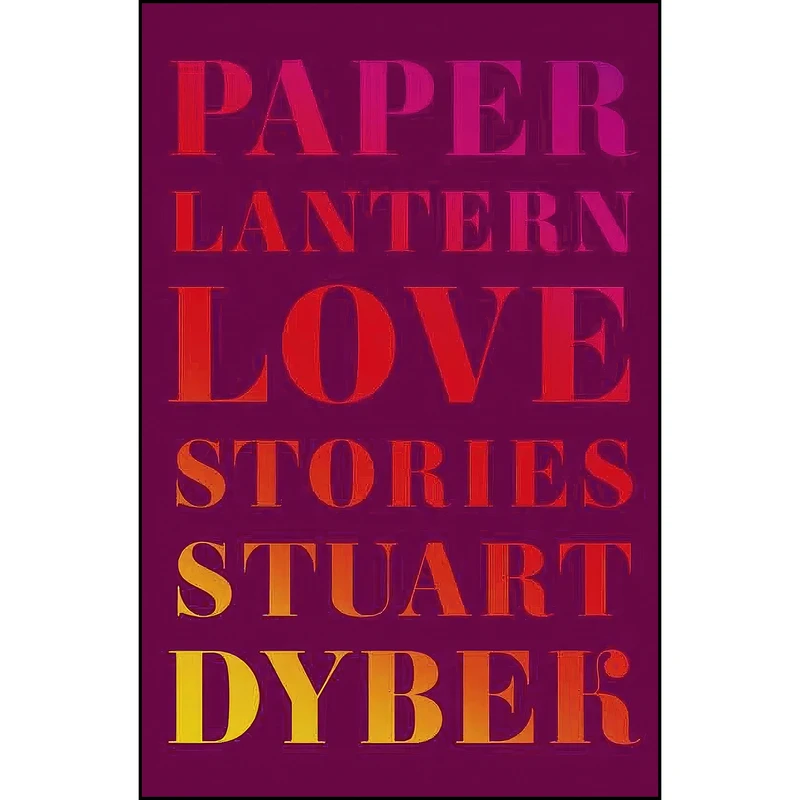 کتاب Paper Lantern اثر Stuart Dybek انتشارات Farrar, Straus and Giroux