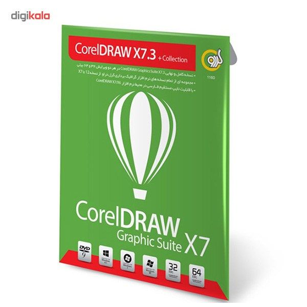مجموعه نرم افزارهای Corel Draw X7.3 گردو بهمراه Collection - نسخه 32 و 64 بیتی