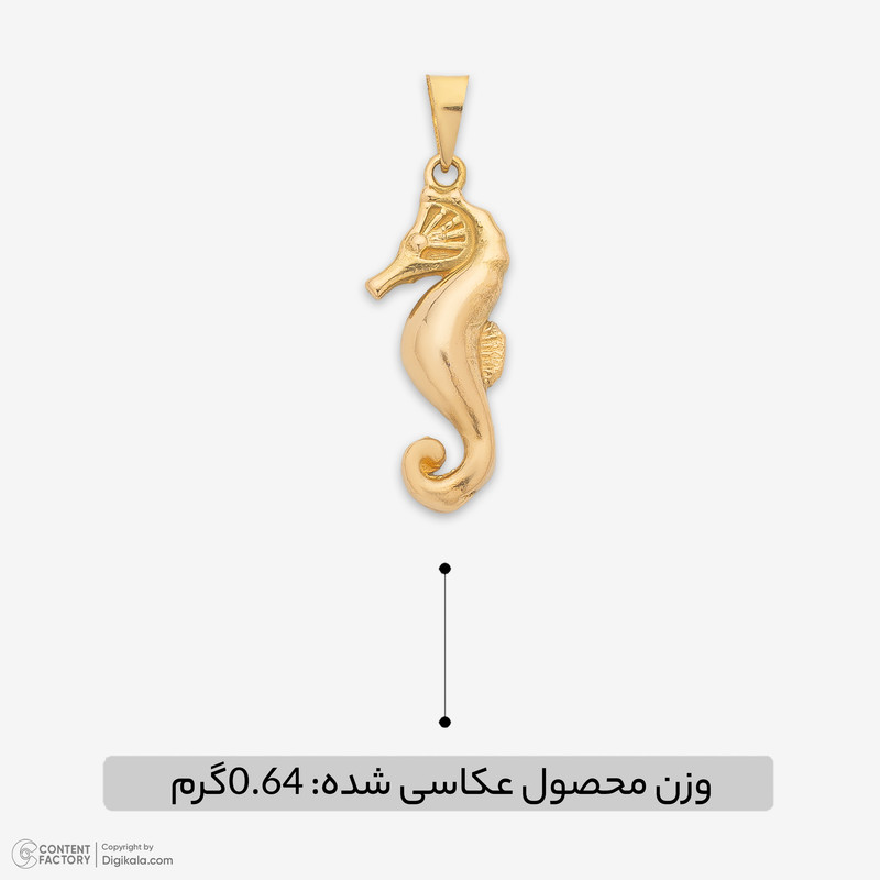 آویز گردنبند طلا 18 عیار زنانه مطیع ها طرح اسب دریایی