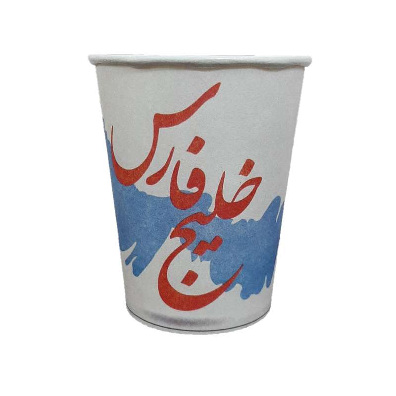 لیوان یکبار مصرف طرح خلیج فارس بسته 100 عددی