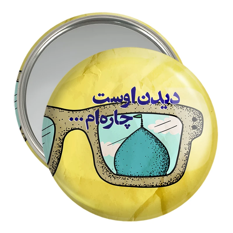 آینه جیبی خندالو مدل نیمه شعبان کد 25511