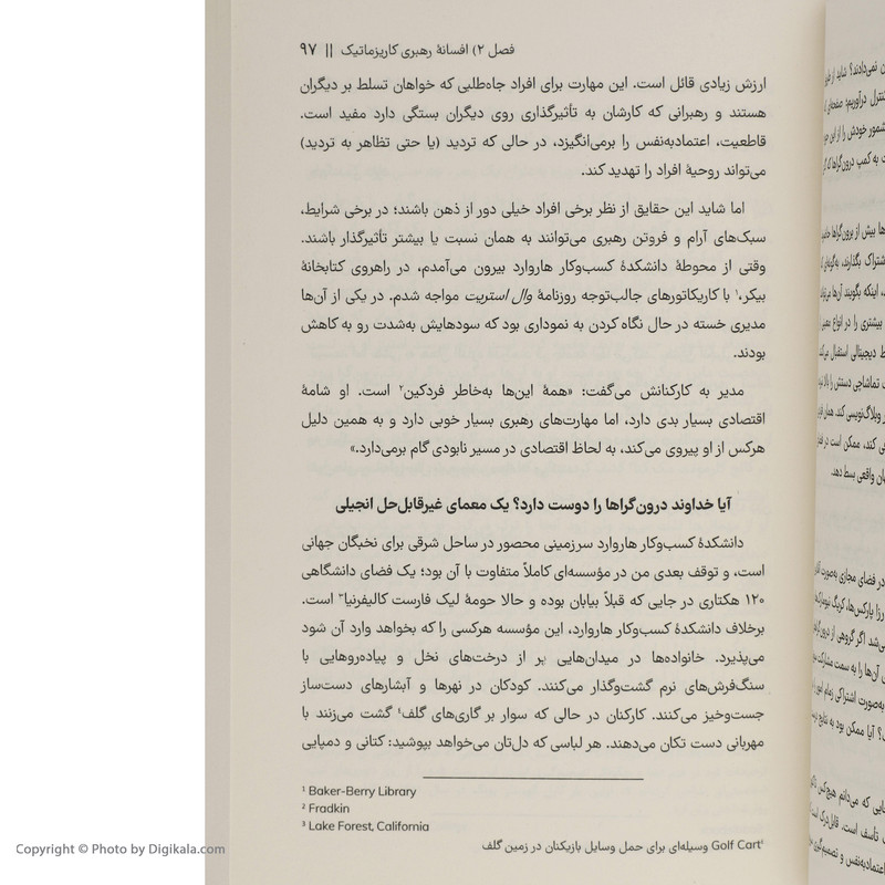 کتاب قدرت سکوت اثر سوزان کین نشر نوین