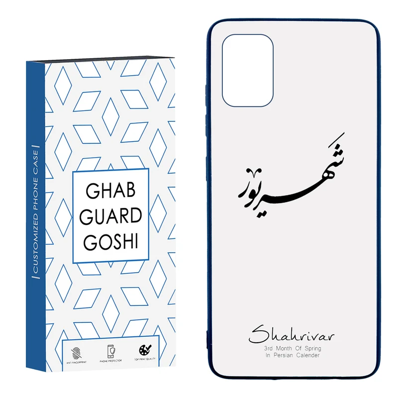 کاور قاب گارد گوشی طرح ماه شهریور کد TPU-144 مناسب برای گوشی موبایل سامسونگ  Galaxy A51
