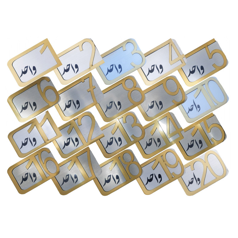 برچسب نشانگر مدل پلاک شماره درب و انبار و پارکینگ KH10*6 مجموعه 20 عددی برچسب نشانگر مدل پلاک شماره درب و انبار و پارکینگ KH10*6 مجموعه 20 عددی