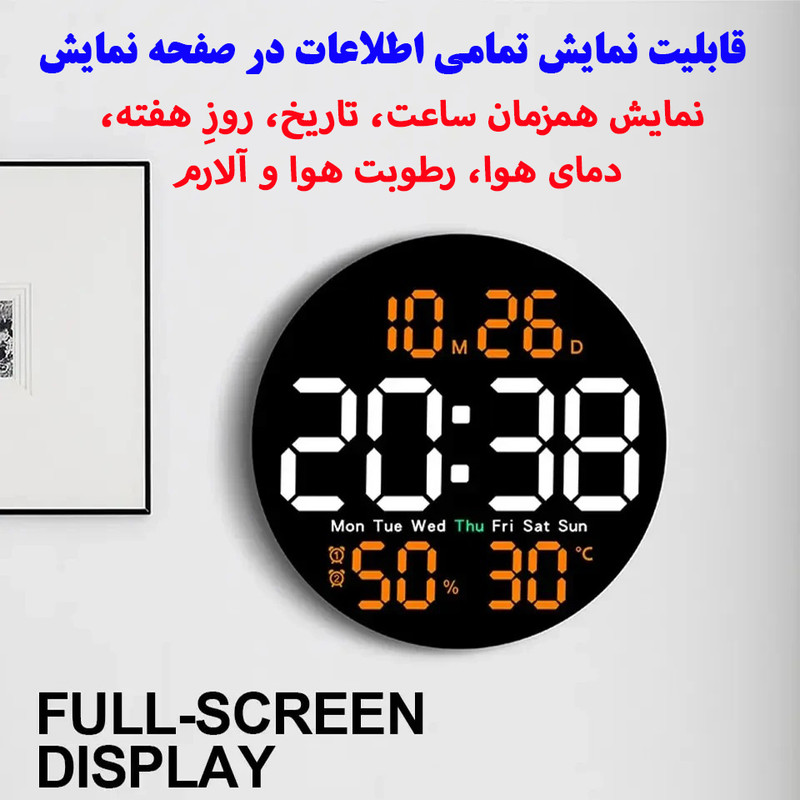 ساعت دیواری دیجیتال مدل ریموت کنترل دار کد DS-5501