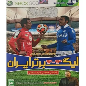  بازی لیگ برتر ایران 93 _ 92 مخصوص XBOX 360 