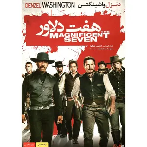 فیلم سینمایی هفت دلاور اثر آنتونی فوکوا نشر هنر اول