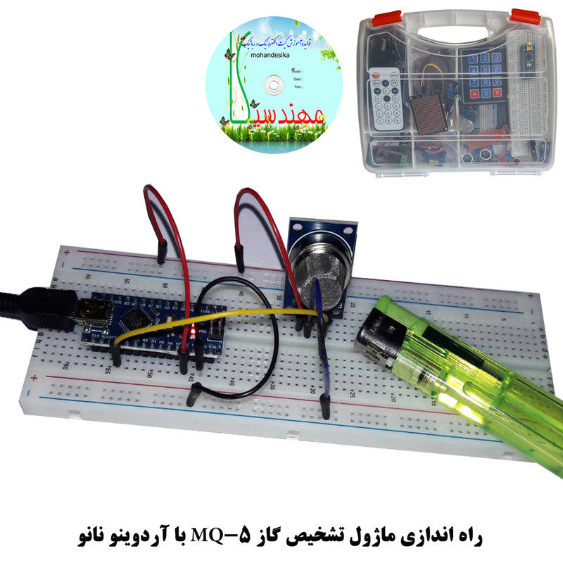 قیمت و خرید کیت آموزشی مهندسیکا مدل Arduino+18