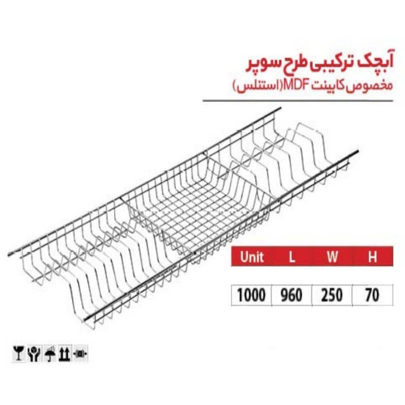آبچکان مدل سوپر کد MDF 96