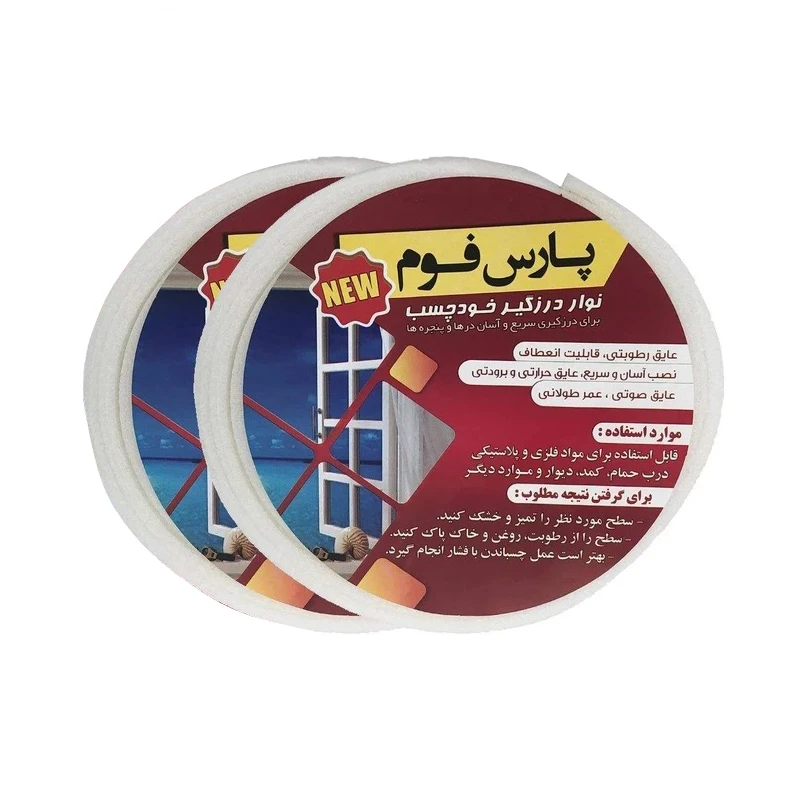 نوار درزگیر پارس فوم مدل N77 بسته 2 عددی