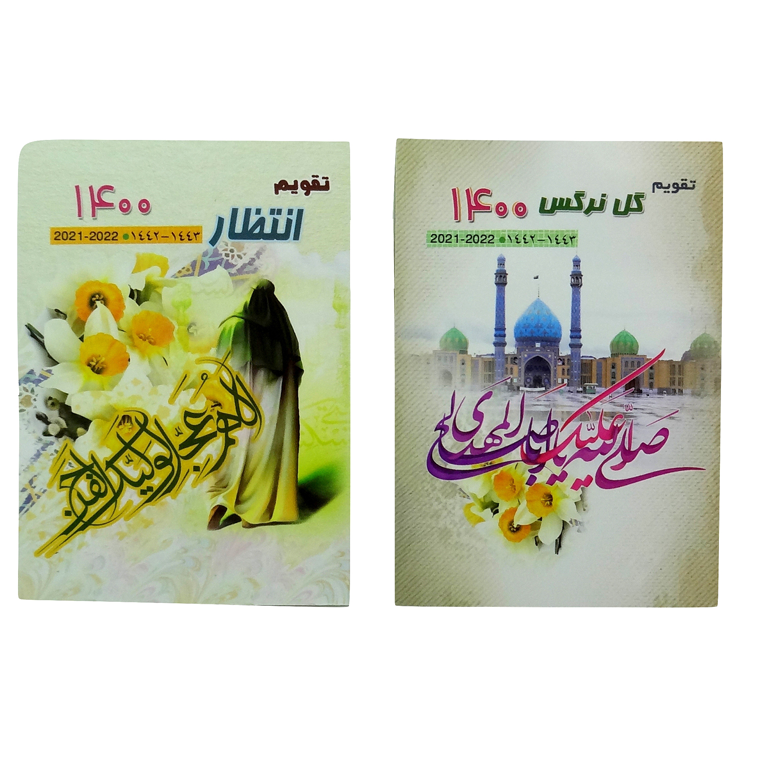 تقویم جیبی سال 1400 طرح گل نرگس مجموعه 2 عددی