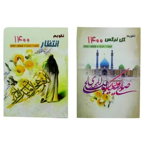 تقویم جیبی سال 1400 طرح گل نرگس مجموعه 2 عددی