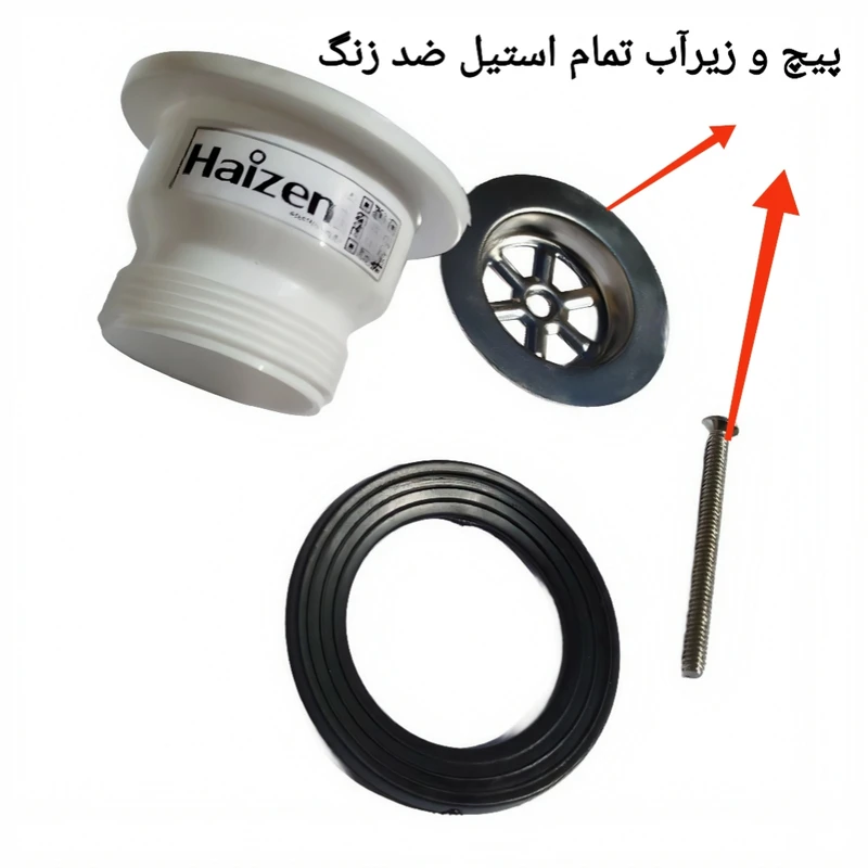 عکس شماره 2 : زیرآب سیفون هایزم مدل s304