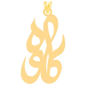 آویز گردنبند طلا 18 عیار زنانه الن نار مدل 31161