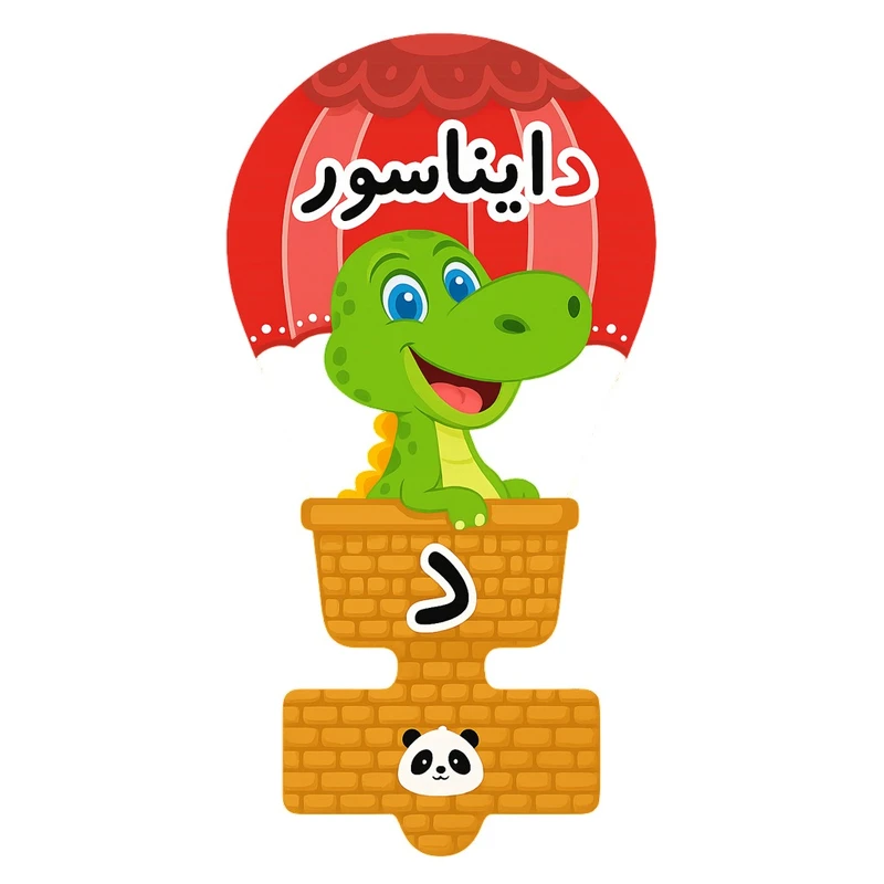 گیفت مدل حروف الفبا طرح نشانه د همراه نی مجموعه 50 عددی