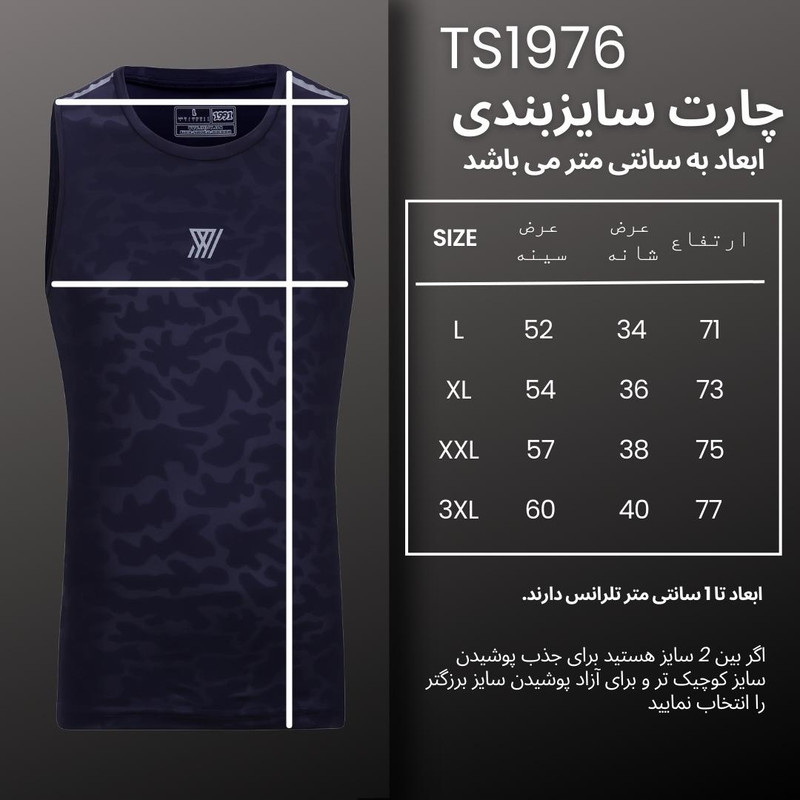 تاپ ورزشی مردانه نوزده نودیک مدل TS1976 NB
