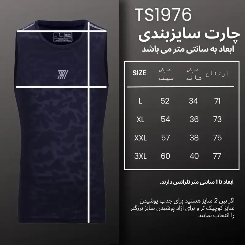 تاپ ورزشی مردانه نوزده نودیک مدل TS1976 NB