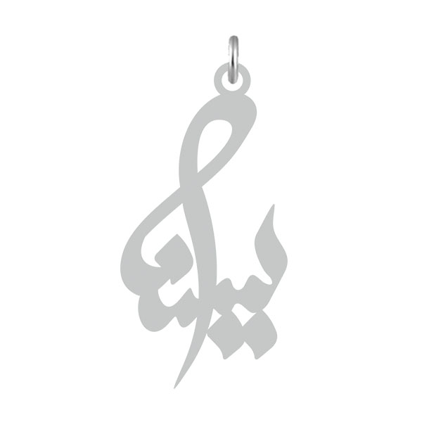 آویز گردنبند نقره کرابو طرح یسنا مدل Kn2-511
