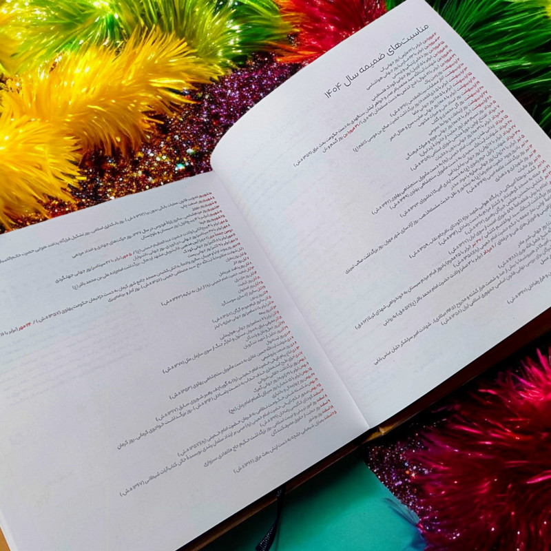 سالنامه سال 1404 الیپون مدل پانچی کد 392