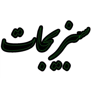 تابلو ال ای دی مدل سبزیجات 