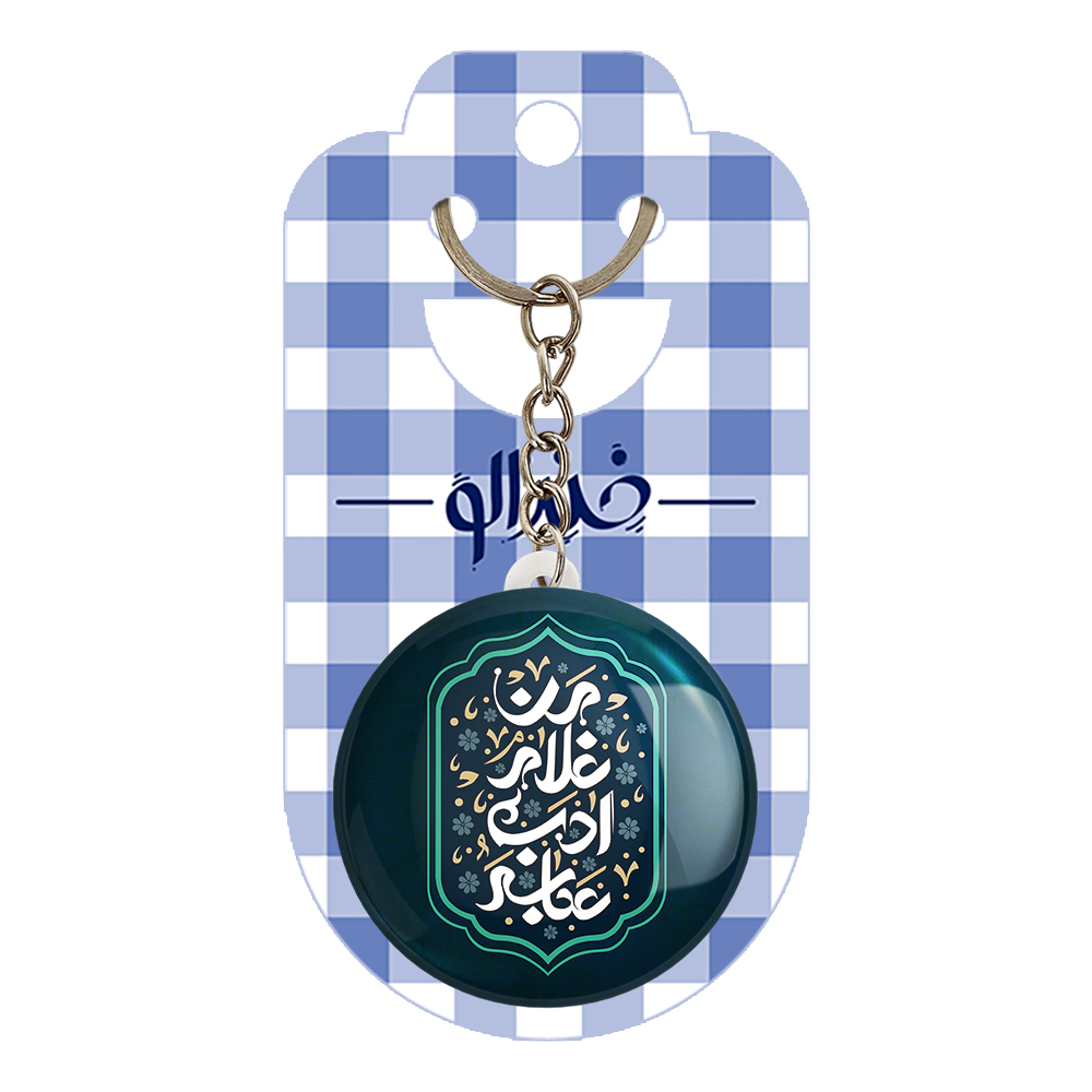 جاکلیدی خندالو مدل محرم من غلام ادب عباسم کد 7602