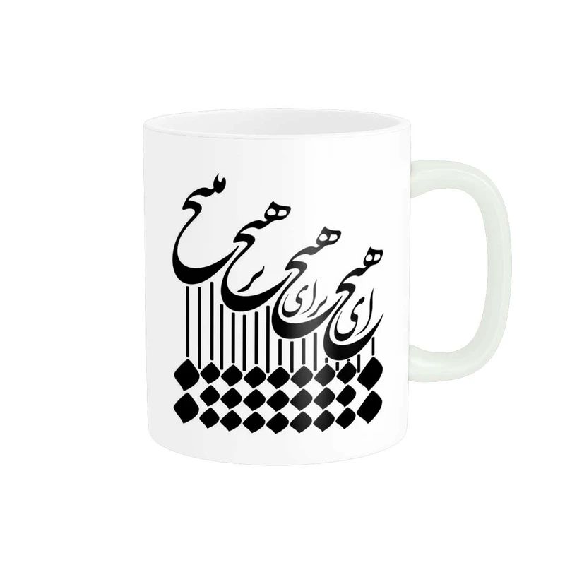 ماگ پاد آفرین مدل خوشنویسی و شعر فارسی کد 4162