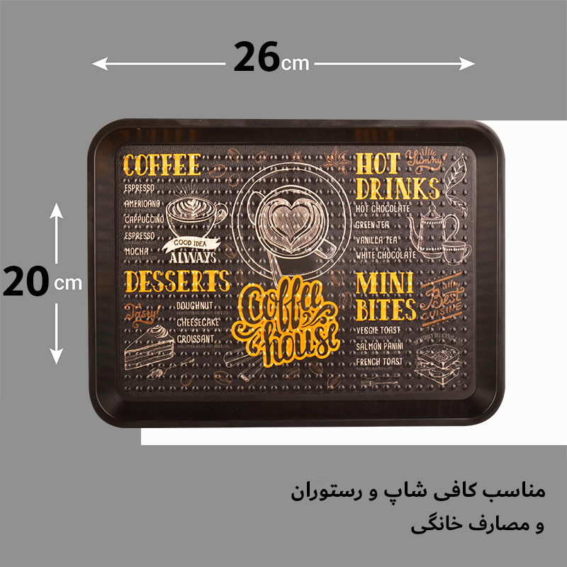 سینی بدون دسته طرح Hot Drinks سایز 26*20 سانتی متر