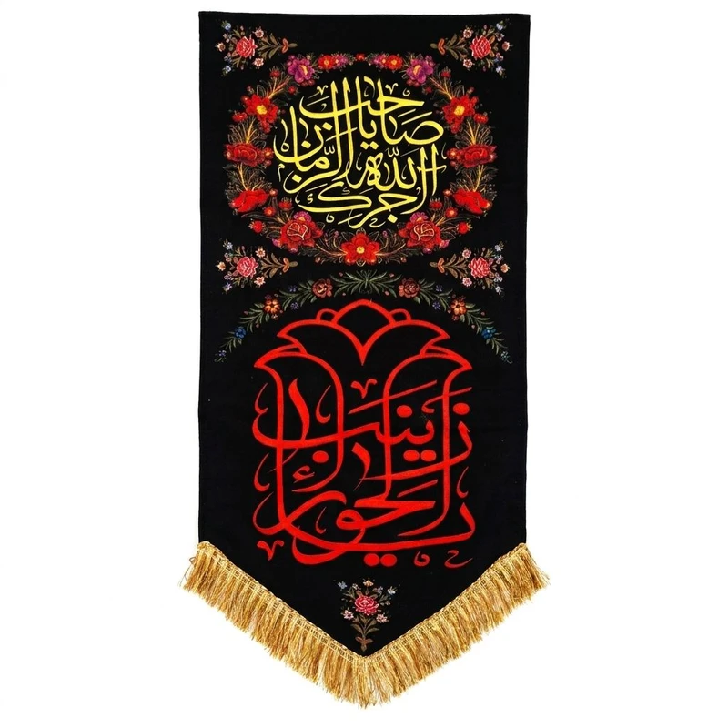 پرچم مدل کتیبه ای طرح یا زینب کد 35