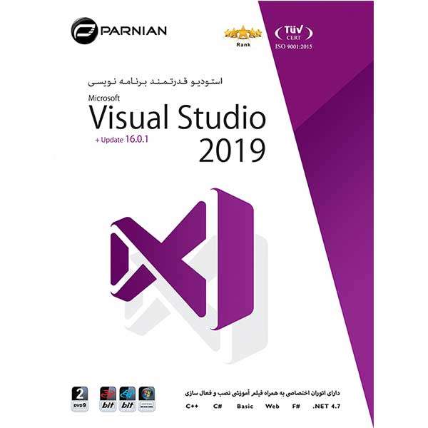 مجموعه نرم افزاری Microsoft Visual Studioنسخه 2019 اپدیت 16.0.1 نشر پرنیان مجموعه نرم افزاری Microsoft Visual Studioنسخه 2019 اپدیت 16.0.1 نشر پرنیان