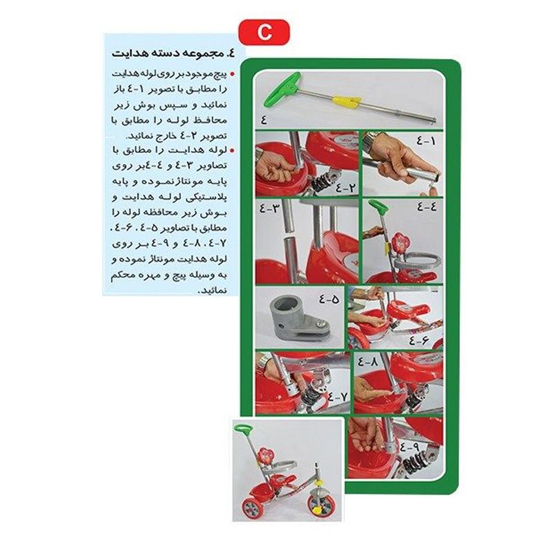 سه چرخه کودک بیبی لند مدل ربات -  - 8