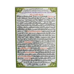 دعا حدیث کساء کد 1 بسته 50 عددی