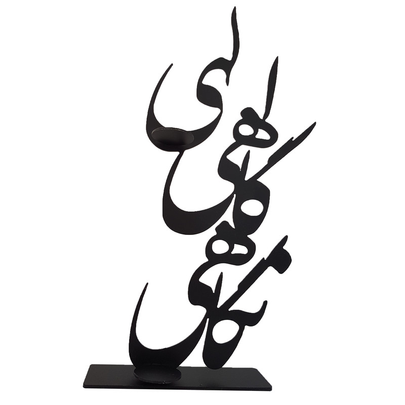 جاشمعی مدل الهی گاهی نگاهی