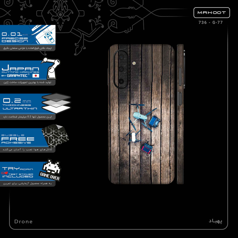 برچسب پوششی ماهوت مدل Drone-FullSkin مناسب برای گوشی موبایل سامسونگ Galaxy A26