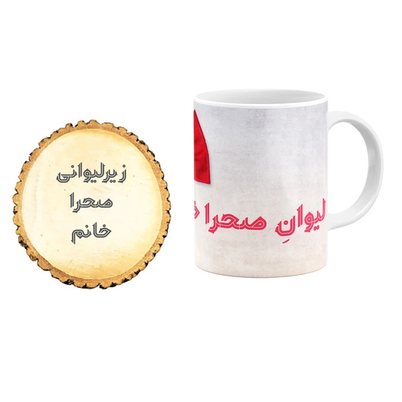 ماگ گالری وبفر مدل صحرا خانم به همراه زیر لیوانی