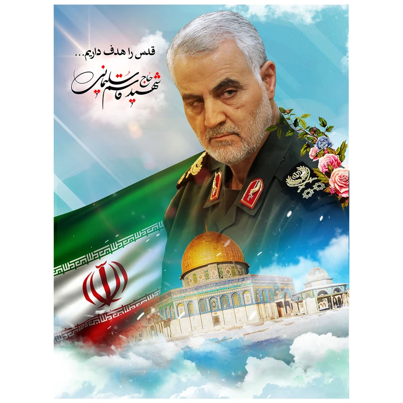 تابلو شاسی مدل سردار شهید حاج قاسم سلیمانی کد 32 