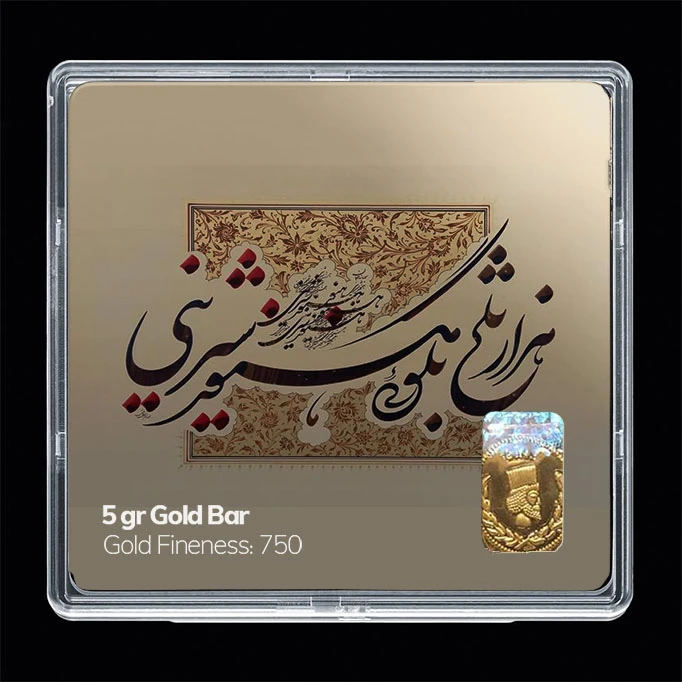 سکه گرمی طلا 18 عیار مدوپد مدل شعر کد SG11177 