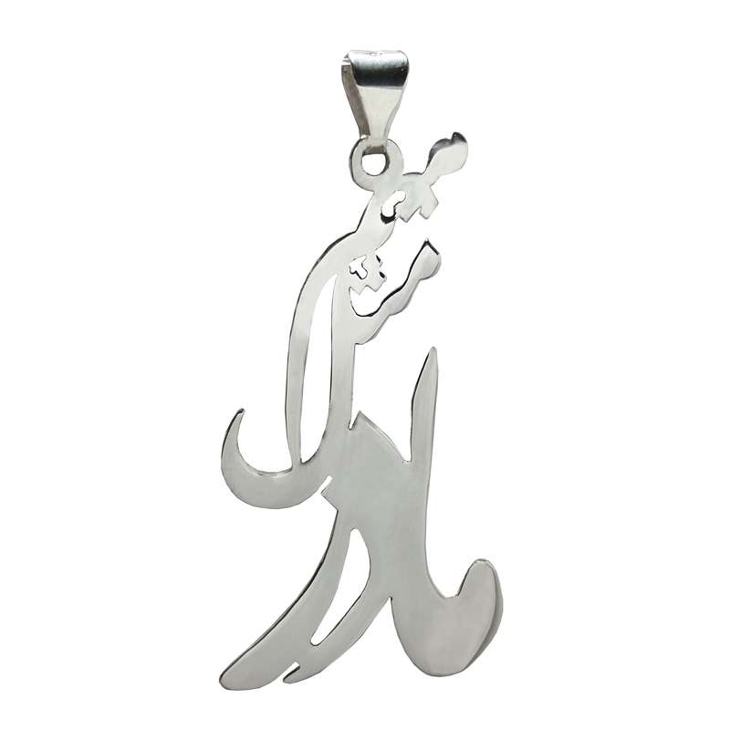 آویز گردنبند نقره مدل میم مثل مادر آویز گردنبند نقره مدل میم مثل مادر