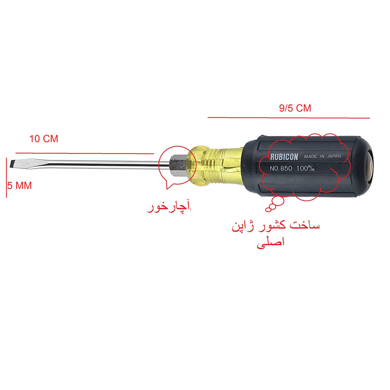 پیچ گوشتی دوسو روبیکون مدل RUBICON-JAPAN-850-100