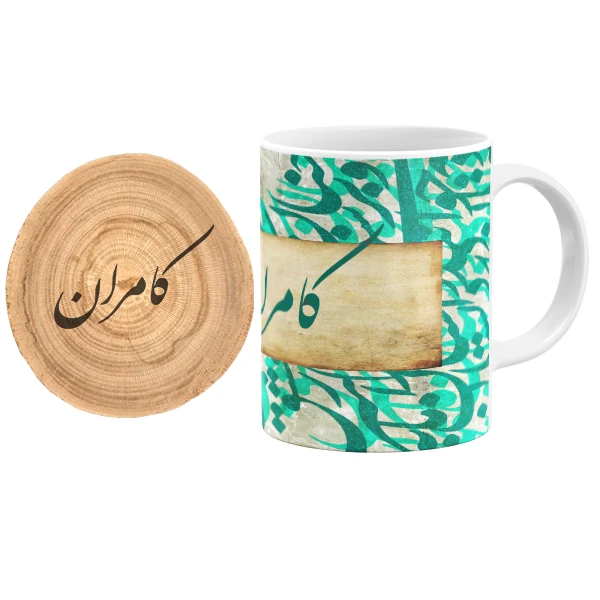 ماگ گالری وبفر مدل خوشنویسی طرح کامران به همراه زیر لیوانی