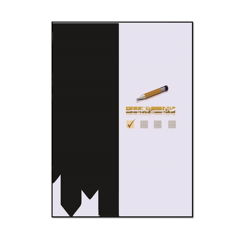 کتاب Clean Architecture: A Craftsman’s Guide to Software Structure and Design اثر Robert C. Martin انتشارات مؤلفین طلایی کتاب Clean Architecture: A Craftsman’s Guide to Software Structure and Design اثر Robert C. Martin انتشارات مؤلفین طلایی