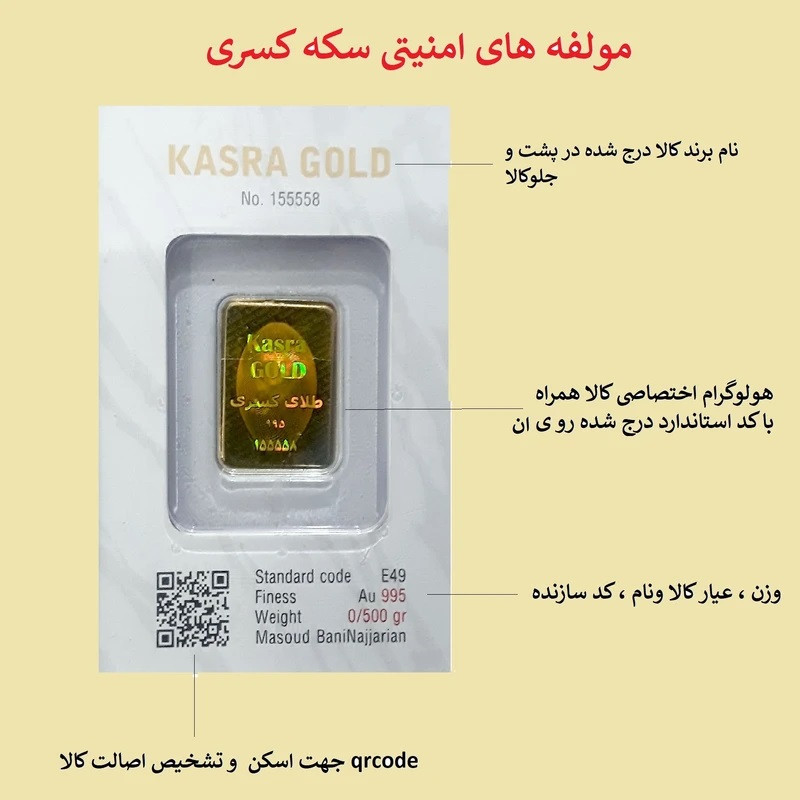 شمش طلا 995 عیار کسری مدل k1-995 بسته دو عددی  - 3