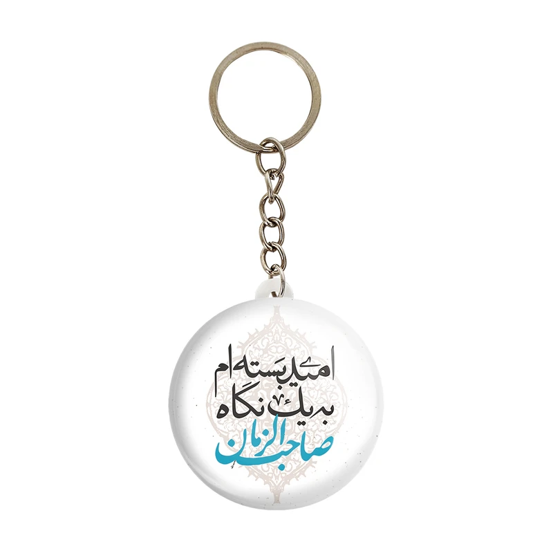 جاکلیدی خندالو مدل میلاد امام زمان نیمه شعبان کد 25330