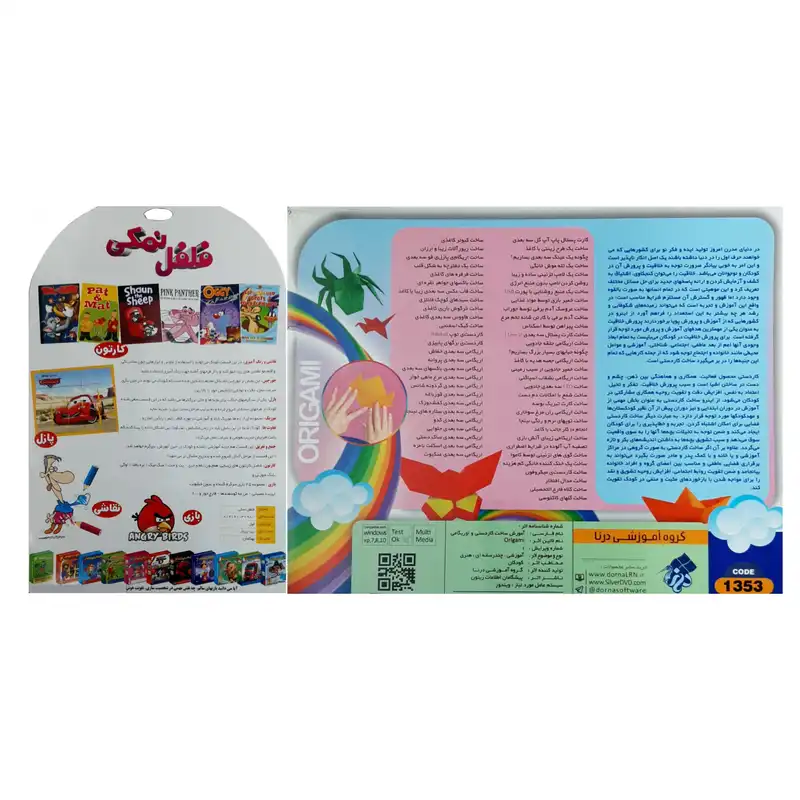 مجموعه آموزش کاردستی نشر درنا به همراه فلفل نمکی نشر زیبا پرداز