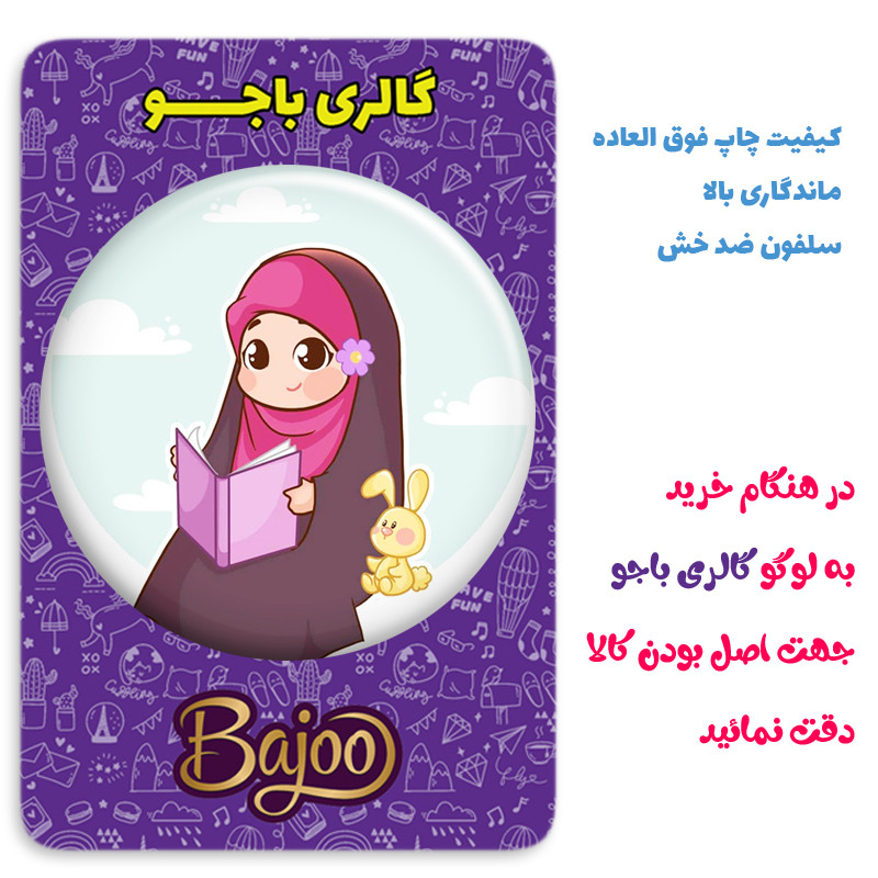 پیکسل گالری باجو طرح حجاب کد Hijab 85