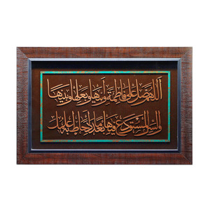 تابلو معرق مس صنایع دستی فاخر طرح صلوات فاطمیه کد 60p40