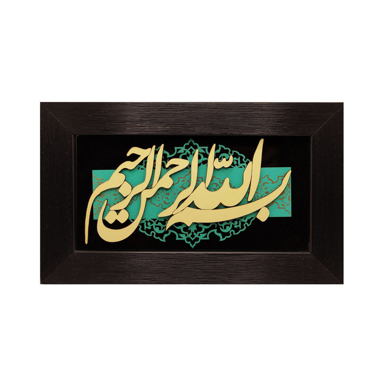 تابلو معرق کاری مدل بسم الله الرحمن الرحیم